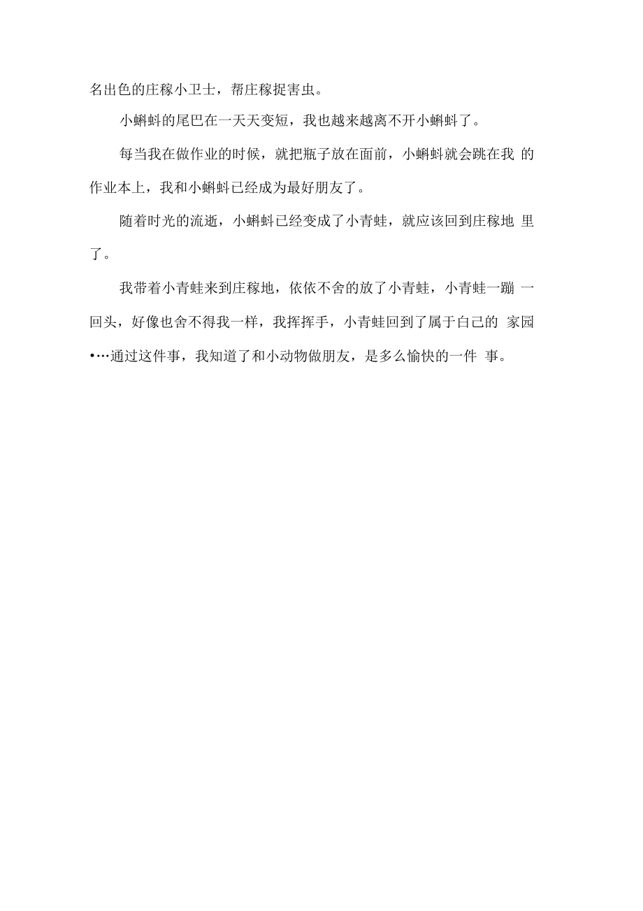 愉快的一件事.pdf_第2页