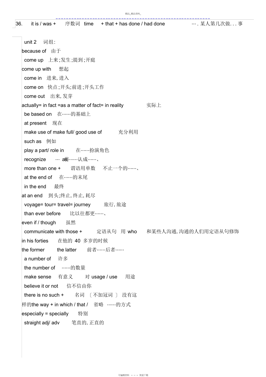 2022年高一英语必修一知识点总结.docx_第2页