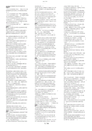 2022年电大商法网考题库机考单选多选案例分析 .docx