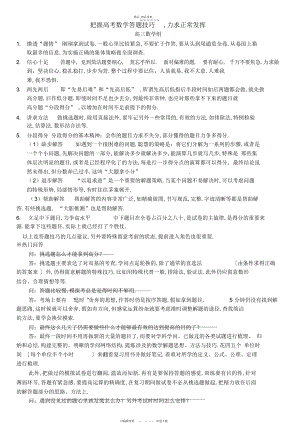 2022年高考数学答题技巧及知识归纳总结.docx