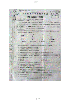 2022年河北省涉县索堡中学届九级上学期期中考试化学试题 .docx