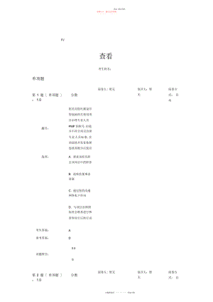 2022年项目管理考试题库--更新版.docx