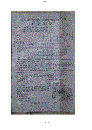 2022年河北省石家庄市赵县届九级期中考试历史试题 .docx