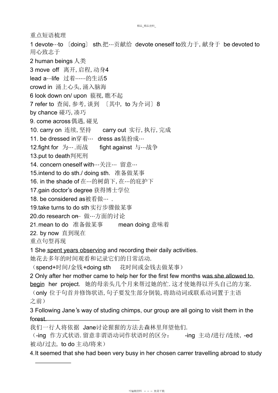 2022年高一英语必修知识点总结2.docx_第2页