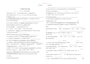 2022年青岛版三级上册科学试题.docx