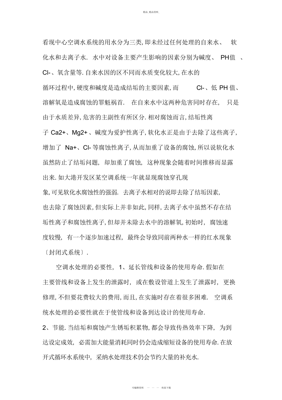 2022年行业分析 .docx_第2页