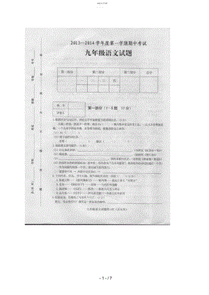 2022年河北省定州市届九级上学期期中考试语文试题 .docx