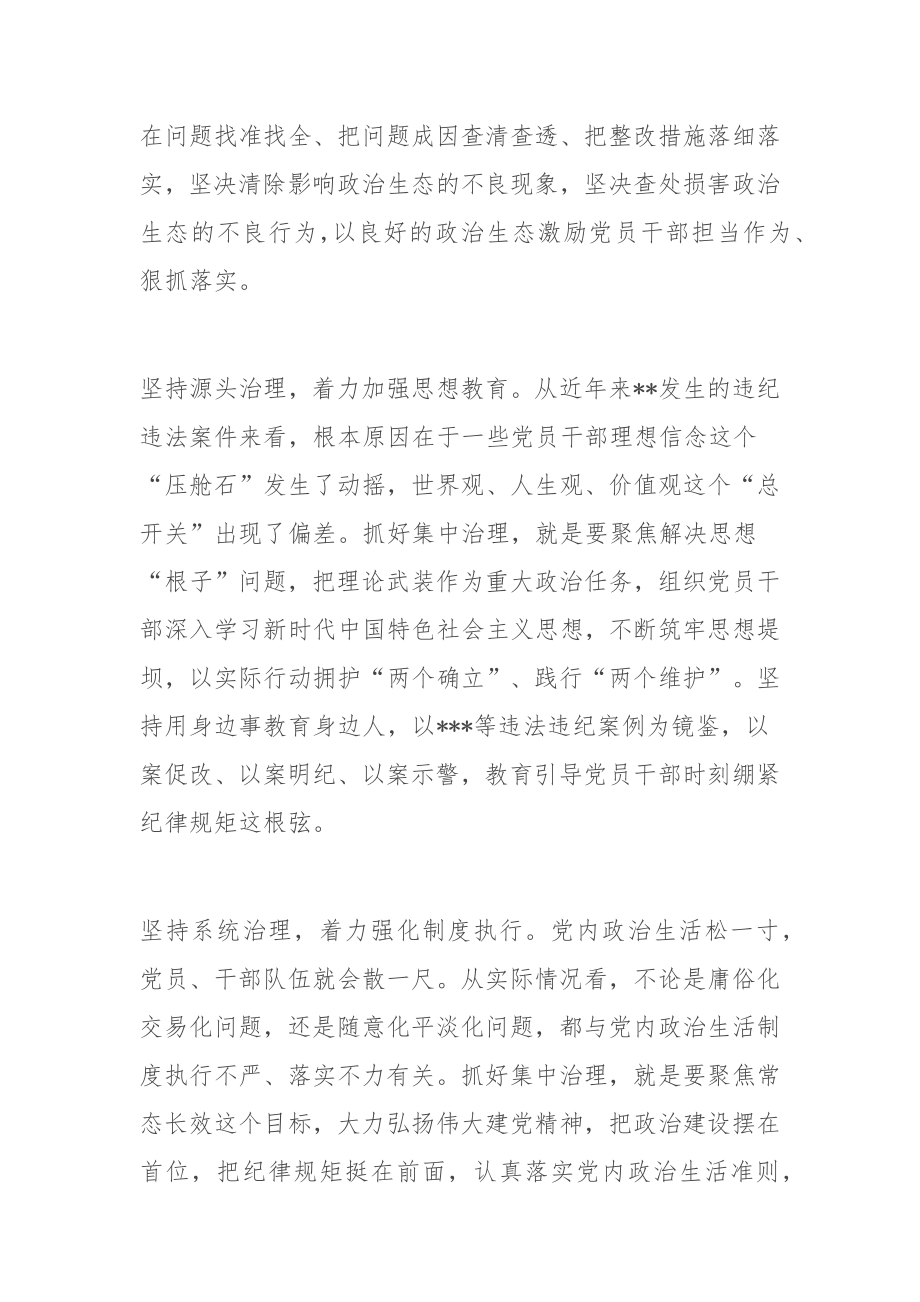 组织部长在组织工作座谈会上的经验交流发言.docx_第2页