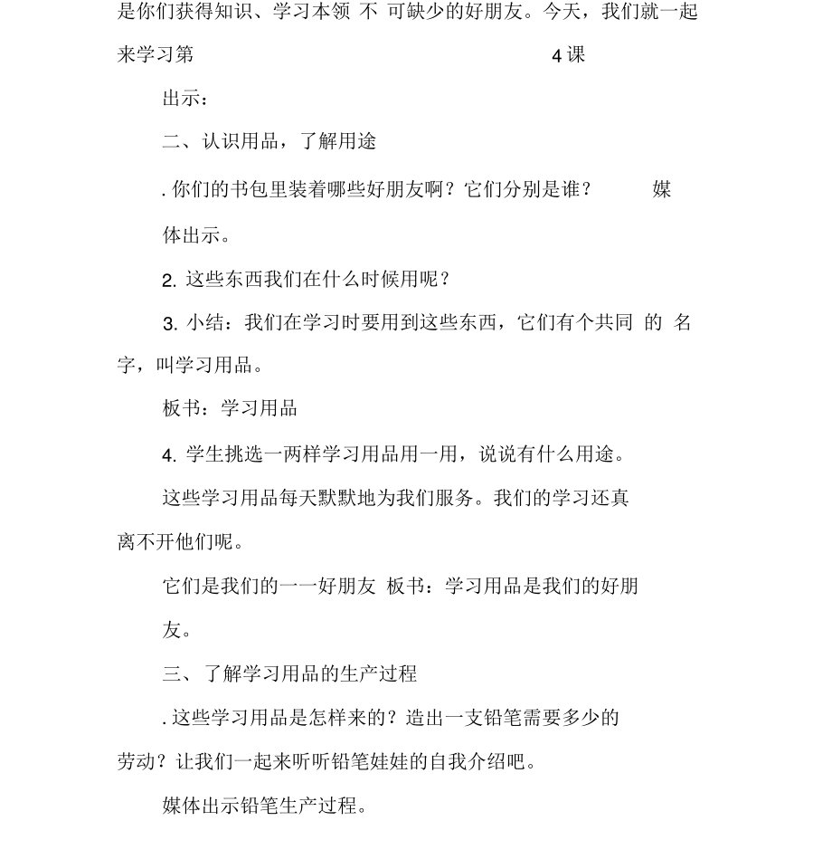 我的小书包.pdf_第2页