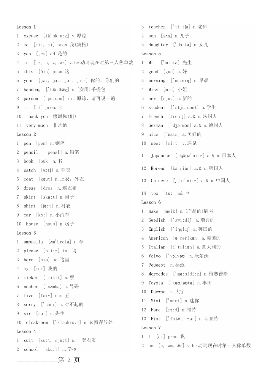 新概念英语第一册 单词表 带音标 分课(15页).doc_第2页