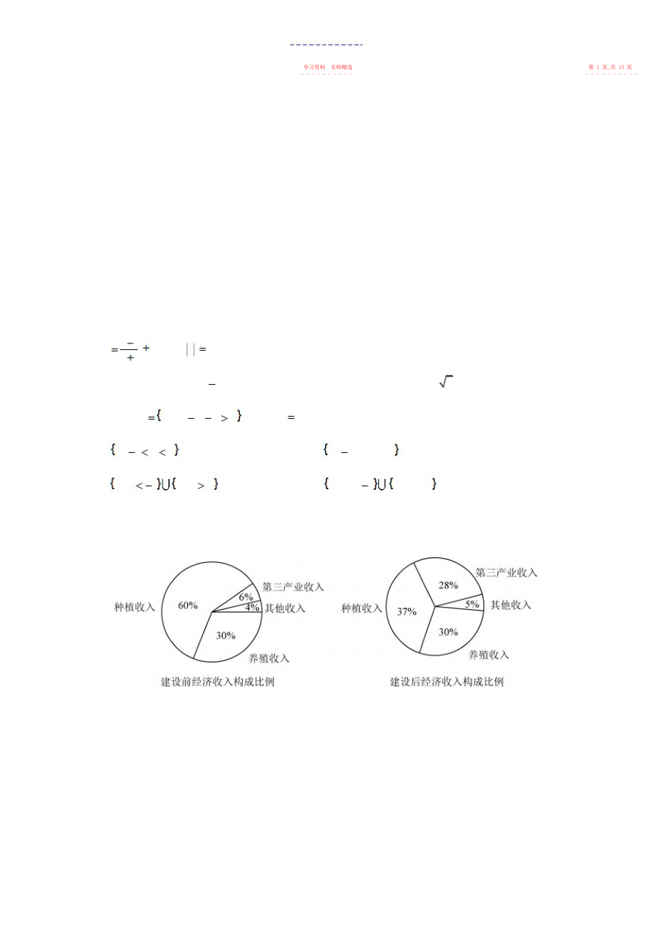 2022年高考卷理科数学试题及答案.docx_第2页