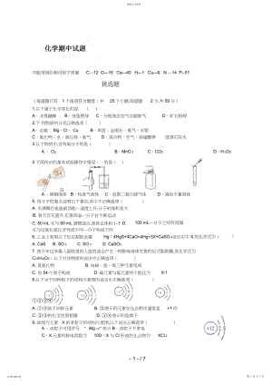 2022年湖北省武汉市十一滨江初级中学届九级上学期期中考试化学试题 .docx