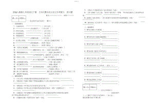 2022年部编人教版七年级语文下册古诗文默写及文言文专项复习练习题4 .docx