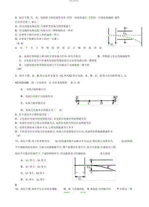 2022年高二物理题库及答案 .docx