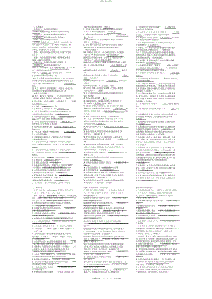 2022年行政组织学小抄月最新版本 .docx