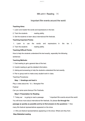 2022年高二下册Module8《Unit4Filmsandfilmevents》word教学设计方案教案 .docx