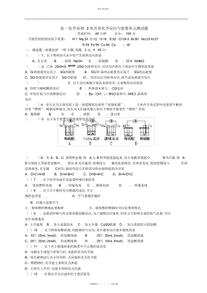 2022年高一化学必修第二章化学反应与能量单元测试题 .docx