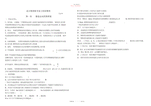 2022年高中物理会考资料.docx