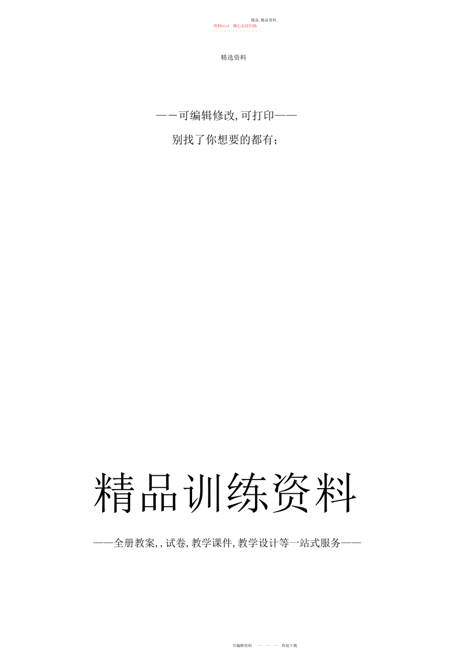 2022年高二化学选修归纳与整理有机化学基础.docx_第1页