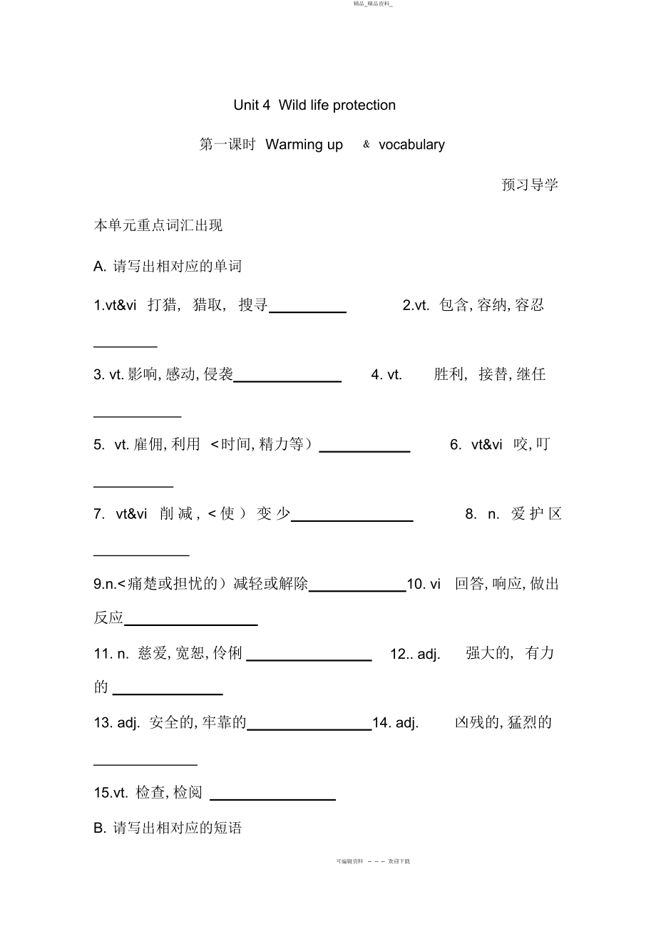 2022年高中英语必修人教版精品导教案教案 2.docx_第1页