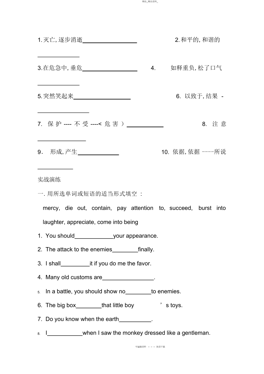 2022年高中英语必修人教版精品导教案教案 2.docx_第2页