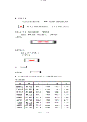 2022年非线性电路中的混沌现象_电子实验分析方案 .docx