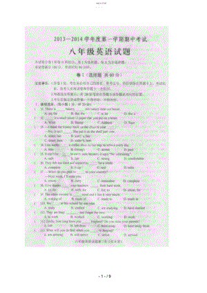 2022年河北省定州市八级上学期期中考试英语试题 .docx