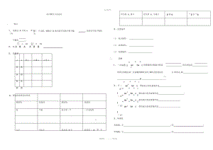 2022年高中数学公式总结-默写版.docx