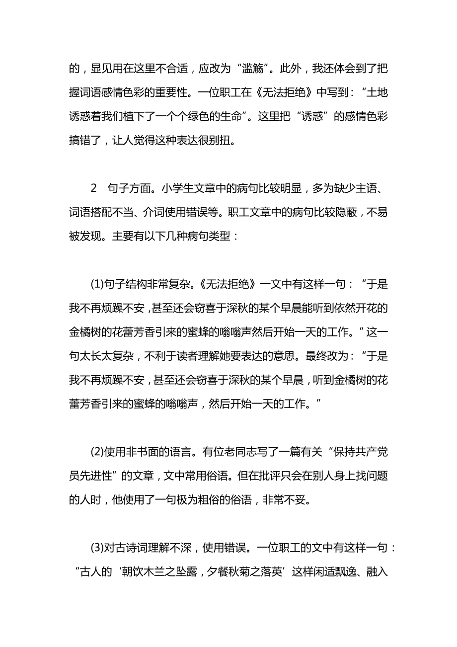 大学生社会实践报告范文2500字.docx_第2页