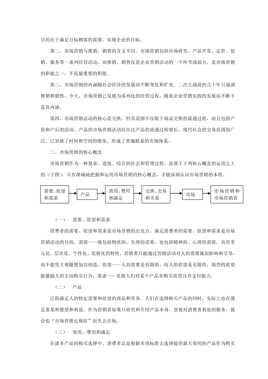 adw_1223_电信宽带用户回访行动策划案.docx_第2页