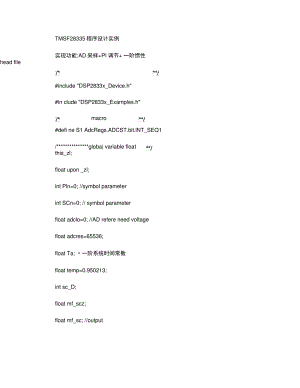 TMSF28335程序设计实例解析.pdf