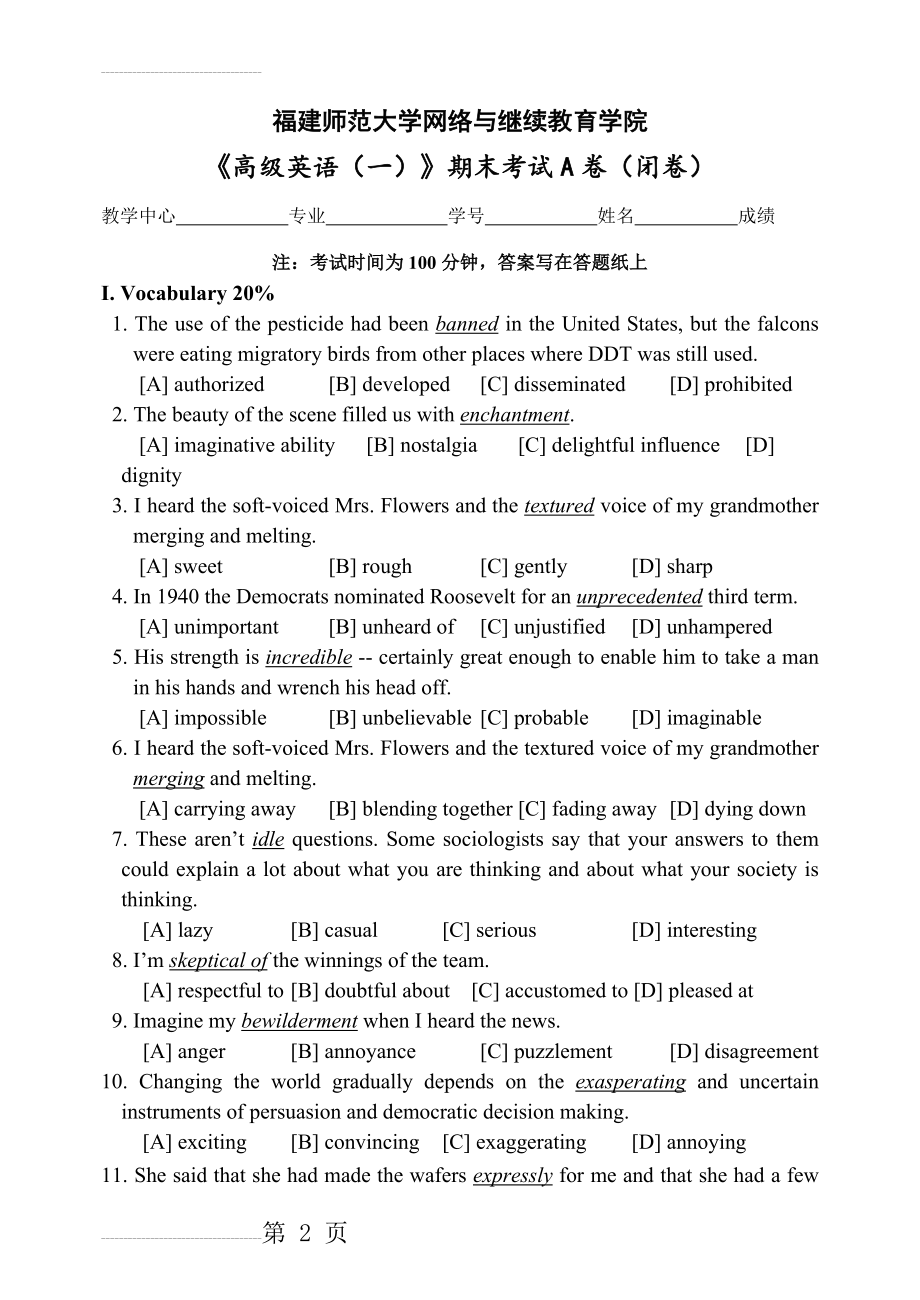 福建师范大学网络与继续教育学院高级英语期末考试(12页).doc_第2页