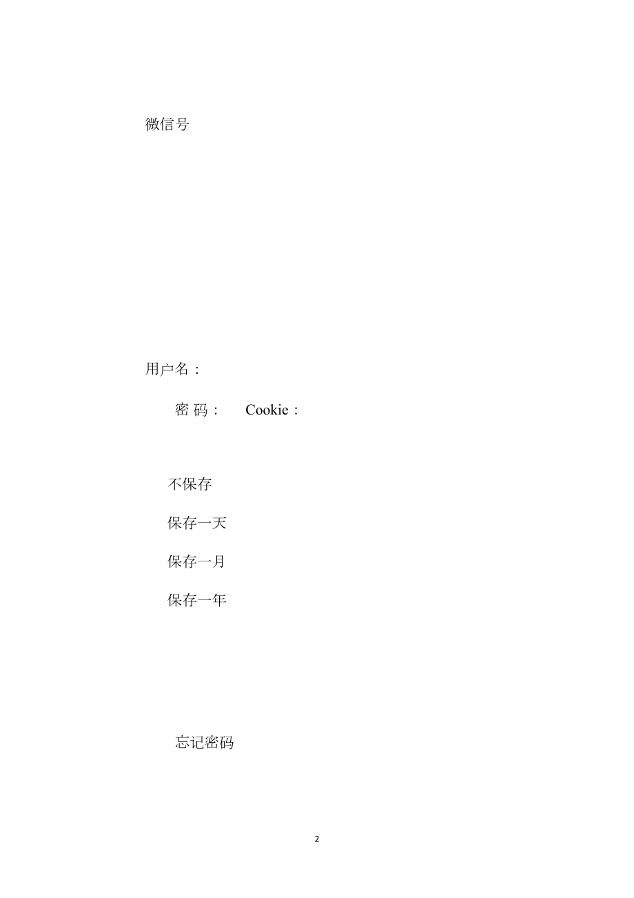 手持式打磨机操作安全.docx_第2页