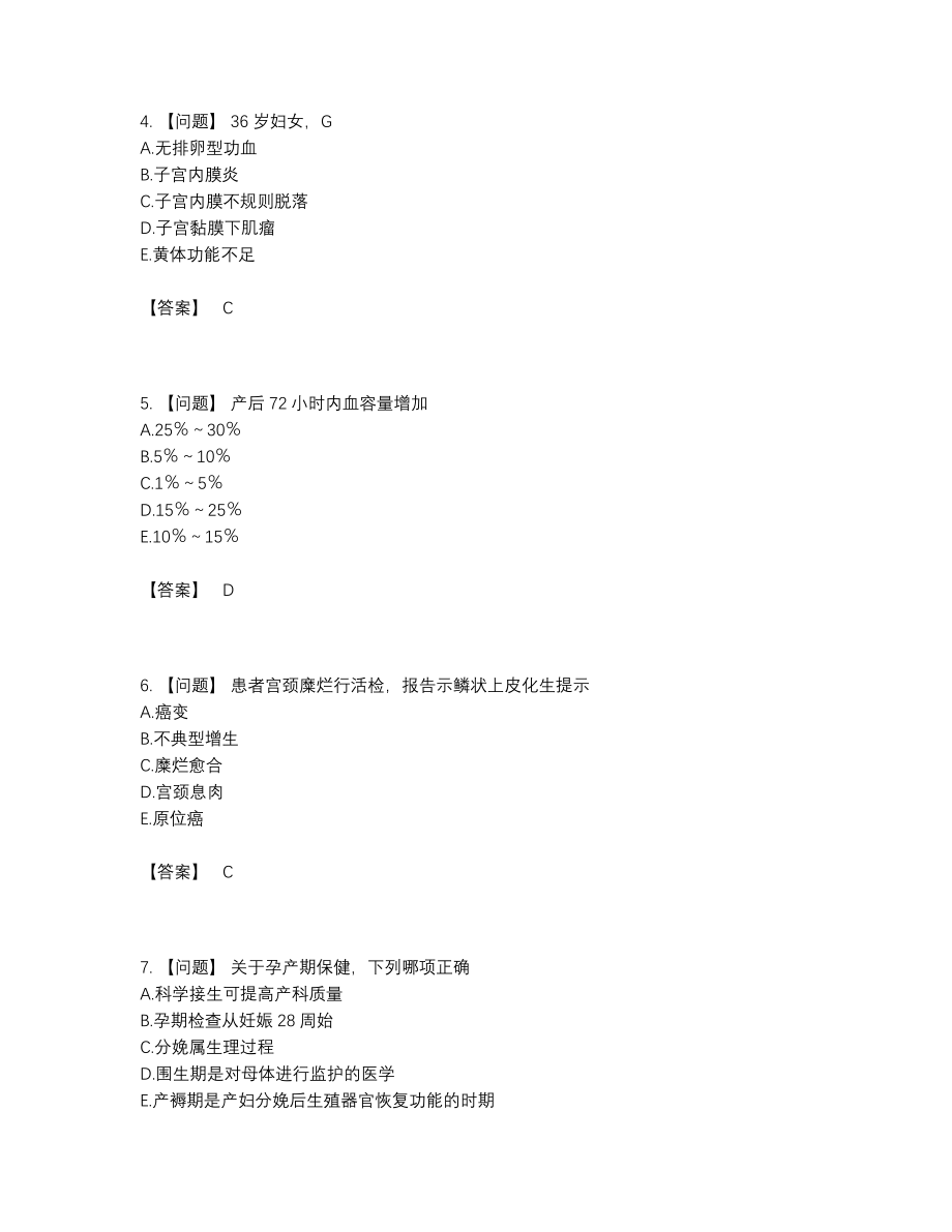 2022年全省二级造价工程师模考测试题.docx_第2页