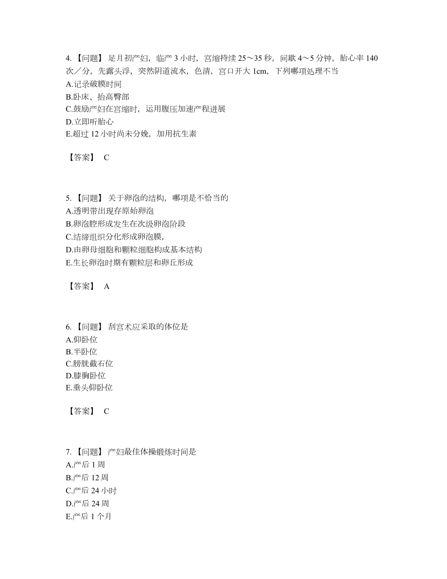 2022年四川省二级造价工程师提升测试题.docx_第2页