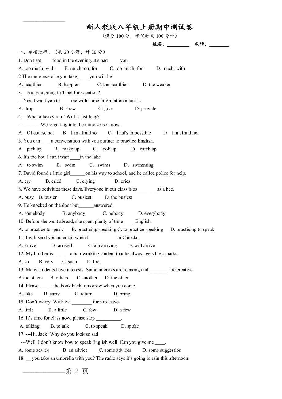 最新人教版八年级上册英语期中考试试题(8页).doc_第2页