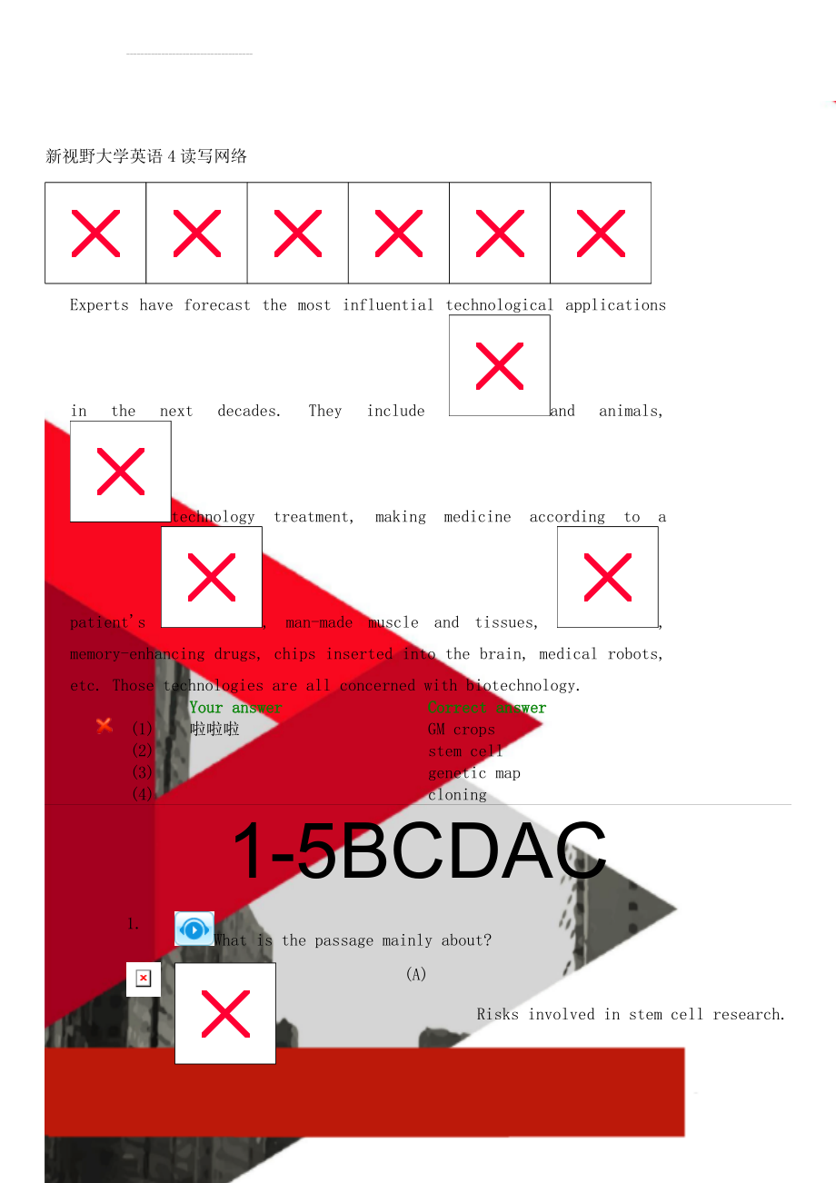 新视野大学英语4读写网络(12页).doc_第1页