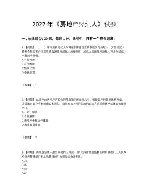 2022年四川省房地产经纪人自测题型92.docx