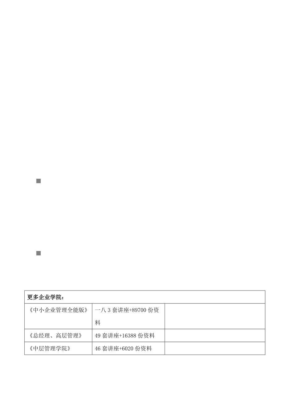 活动房档案与设计验算方案.docx_第1页