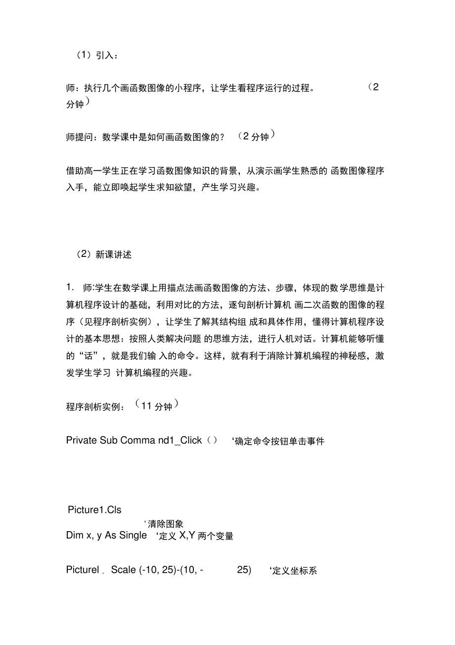 信息的编程加工.pdf_第2页