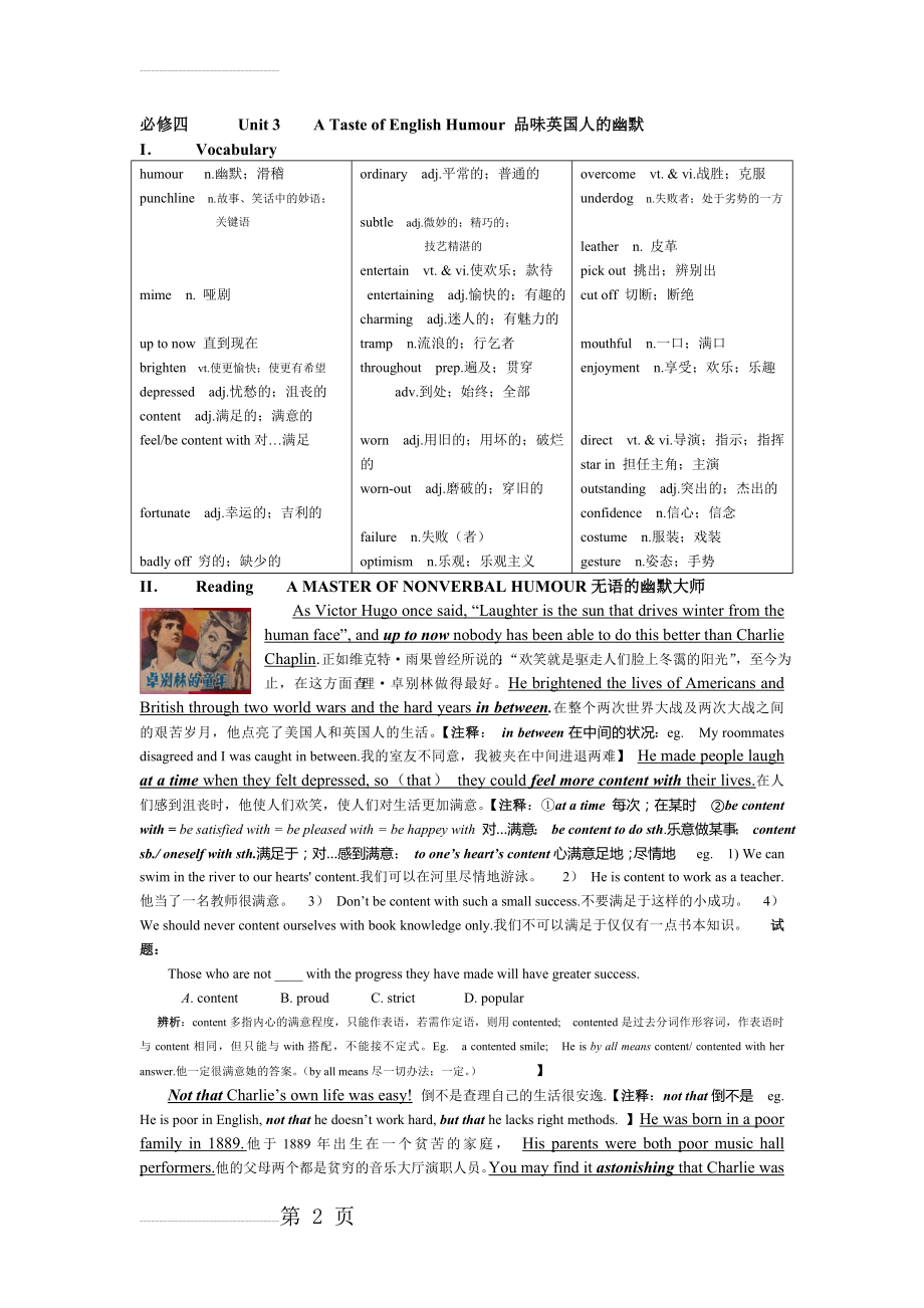 高中英语必修四 Unit3 课文详解Book 4 -unit 3(5页).doc_第2页