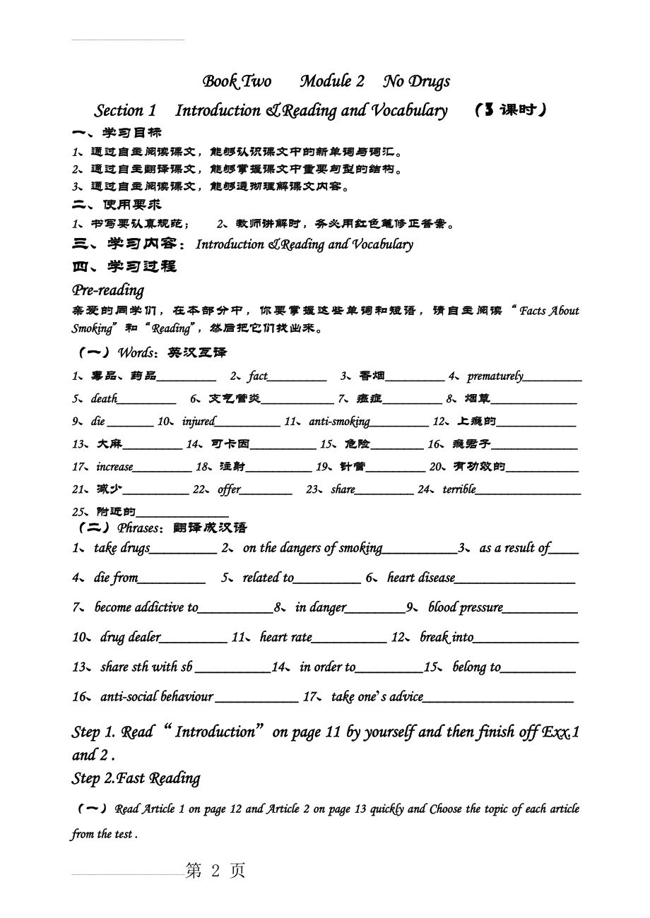 高一英语外研版必修二module2导学案(21页).doc_第2页