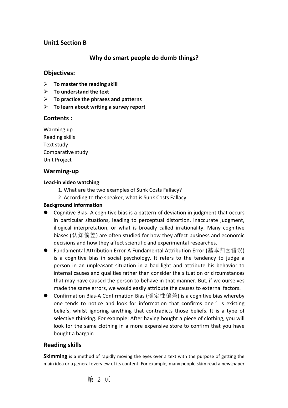 新视野大学英语第四版Unit1sectionB教案(6页).doc_第2页