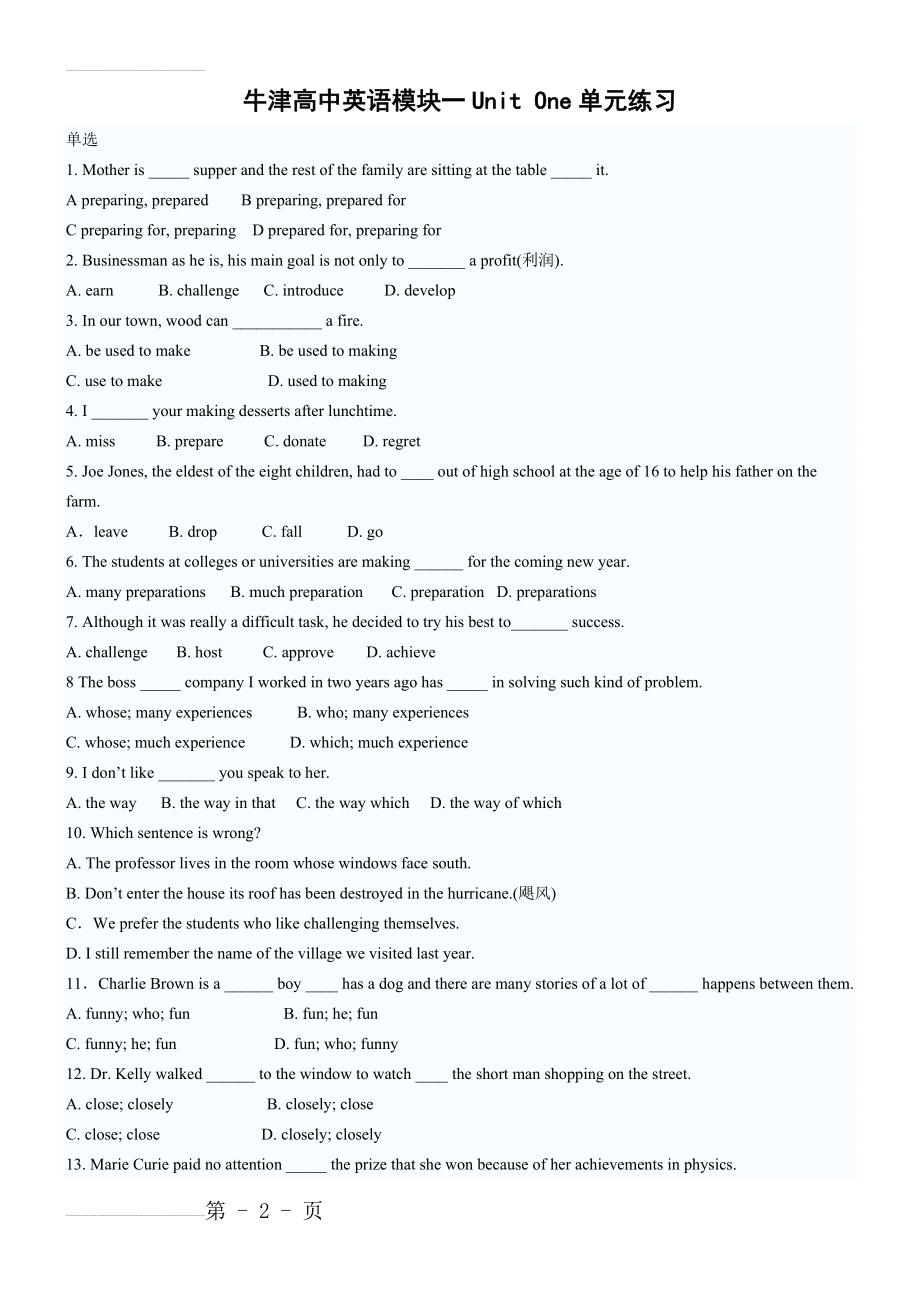 高中牛津英语模块一Unit1 School Life单元测试(牛津译林版必修1)(7页).doc_第2页