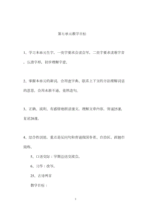 小学语文五年级下册教案——古诗两首 (2).docx