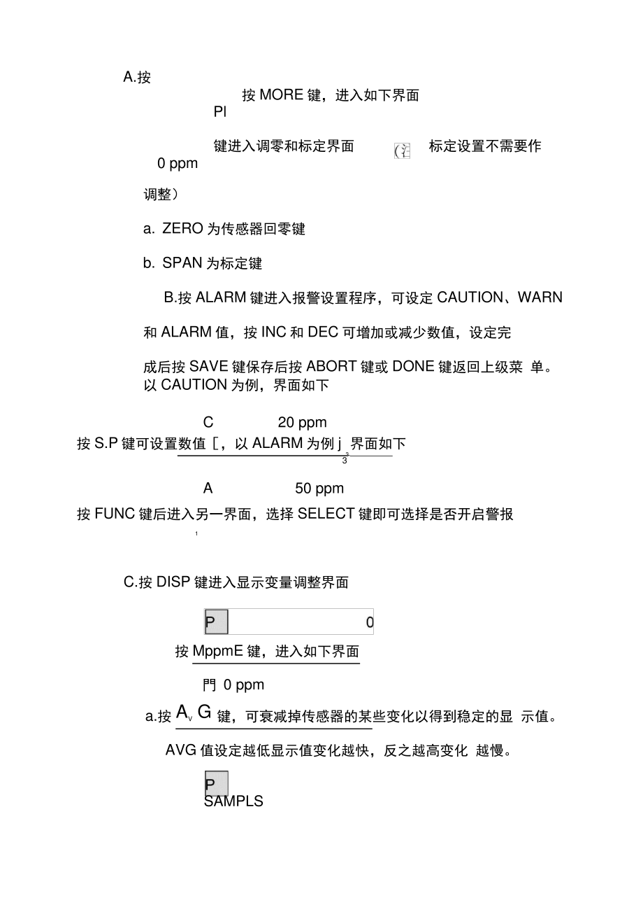 C的操作流程和注意事项.pdf_第2页