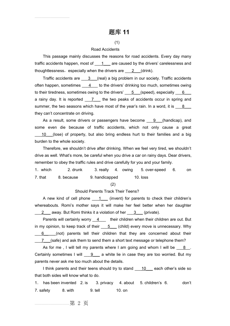 语法填空题库11(6页).doc_第2页