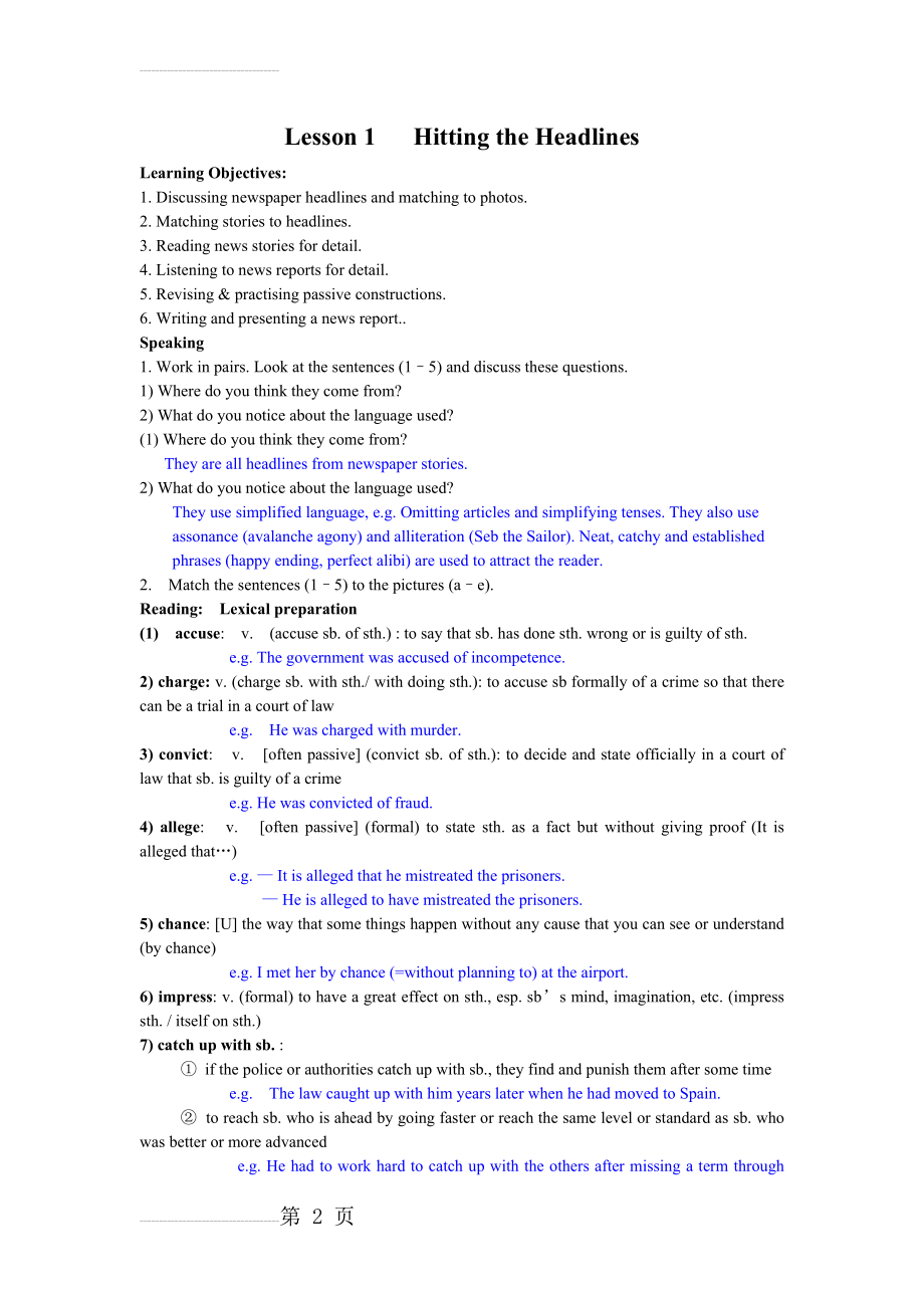 新编大学基础英语综合教程4教案unit 5(13页).doc_第2页