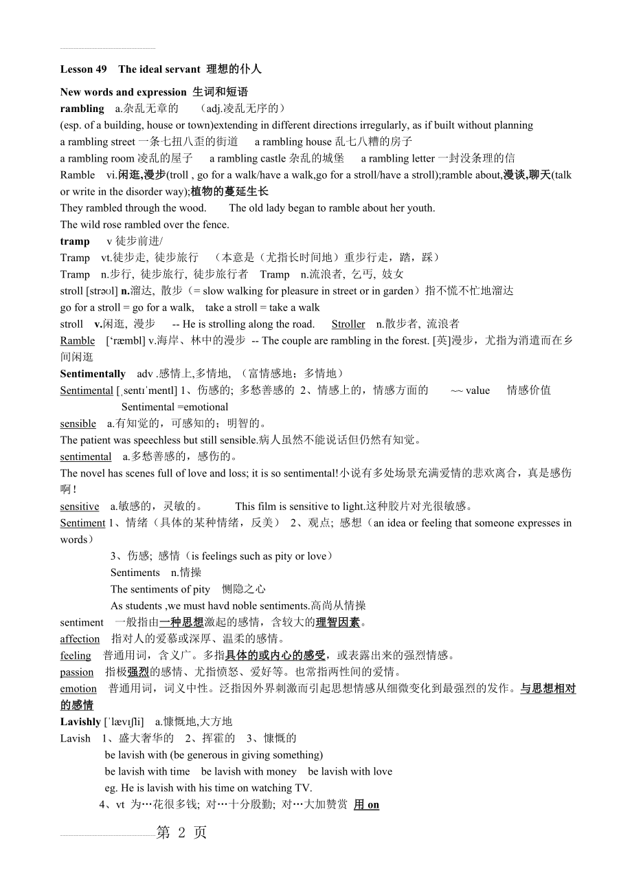 新概念英语第三册笔记第49课上课教案(12页).doc_第2页