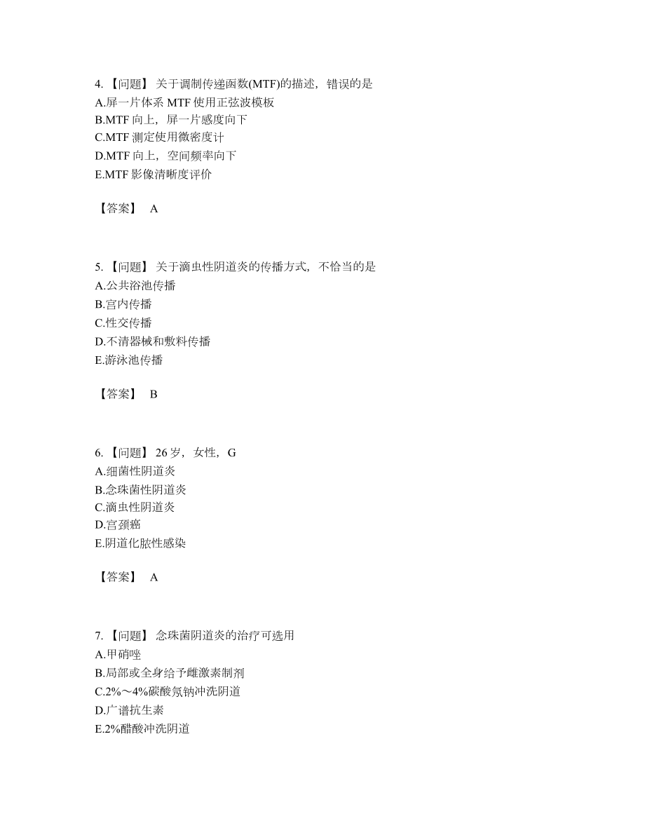 2022年全国二级造价工程师高分通关模拟题.docx_第2页